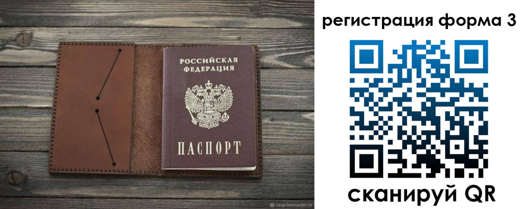 прописка штамп в Коломне