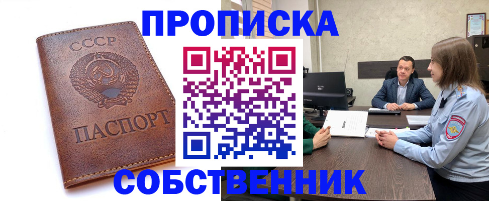 временная регистрация гарантия в Коломне