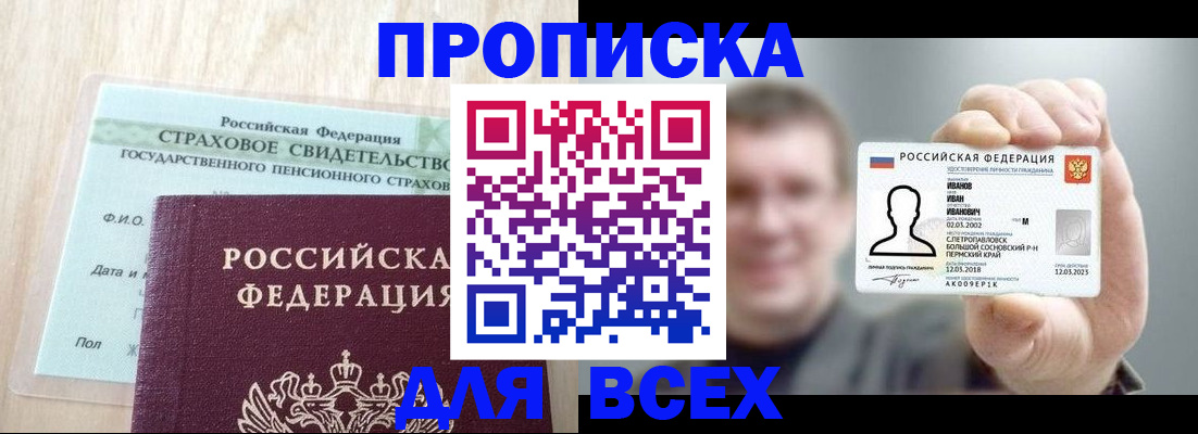 временная регистрация в Коломне
