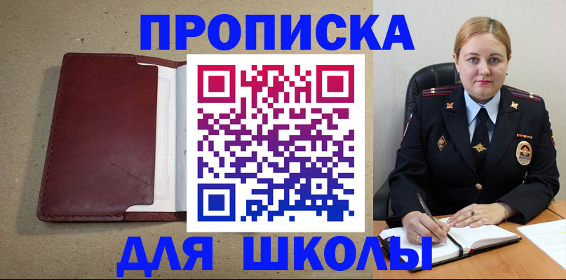 временная регистрация надежно в Коломне