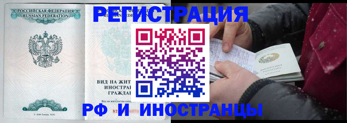 где прописаться в Коломне